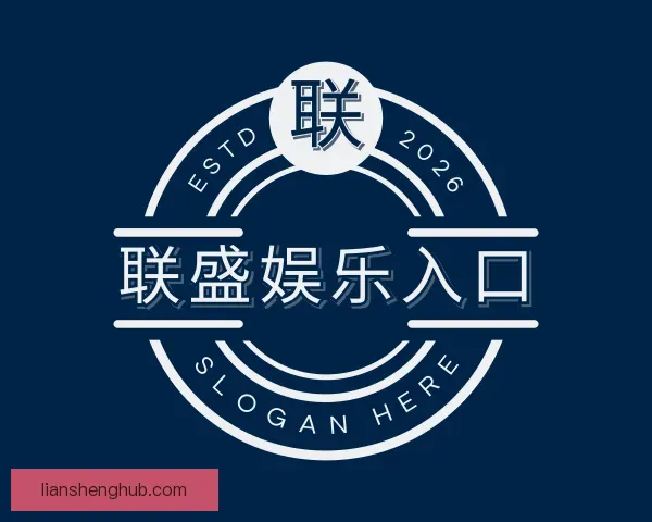 发现联盛娱乐入口